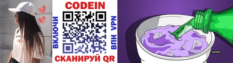 Кодеиновый сироп Lean Purple Drank  даркнет наркотические препараты  Красково 