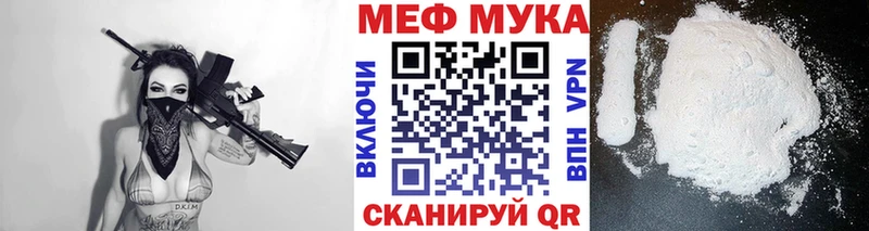 МЯУ-МЯУ кристаллы  закладка  Красково 