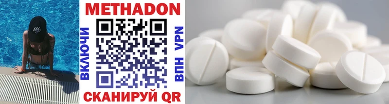 магазин    Красково  МЕТАДОН methadone 